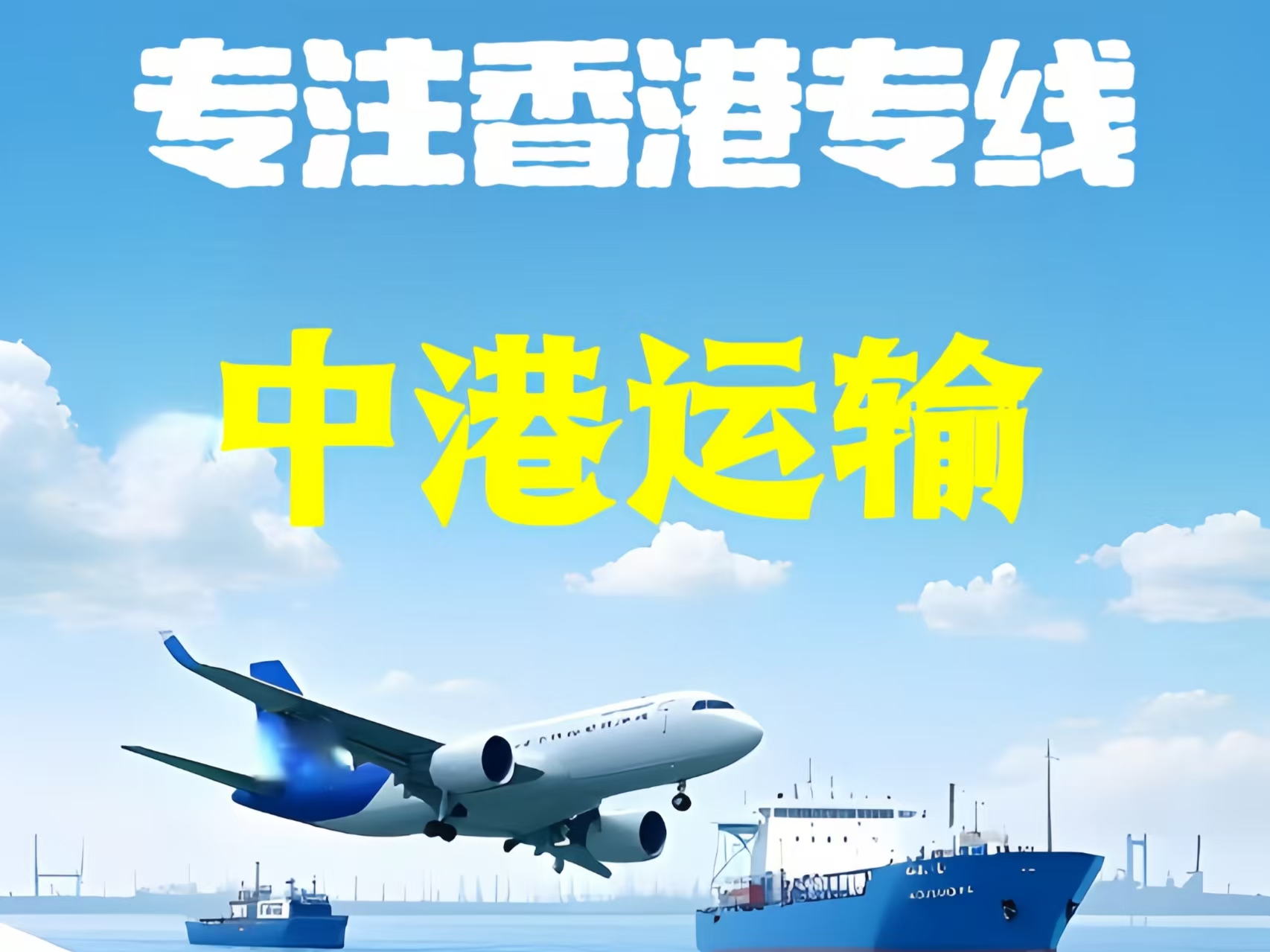 雷波县至香港新界10吨线路板跨境物流全流程解析